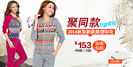 女裝淘寶海報