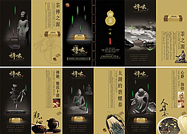 茶葉畫冊