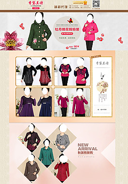 阿里巴巴店鋪裝修通欄大圖首頁裝修