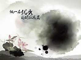 水墨畫PSD分層素材下載