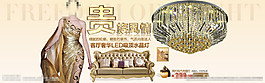 淘寶燈飾海報(bào)
