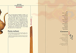 古典宣傳畫冊(cè)