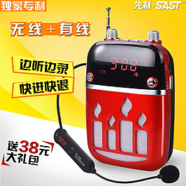 淘寶直通車擴音器主圖