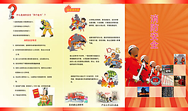 安全手冊