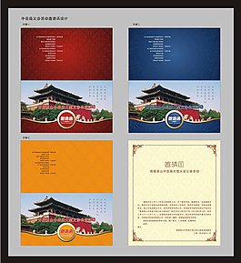 公益活動邀請函