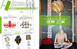 現代家居海報