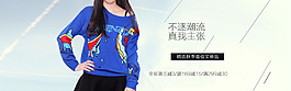 淘寶店鋪裝修海報(bào)促銷素材