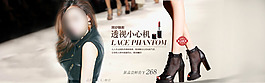 莫雷克雷原創(chuàng)女鞋海報設(shè)計