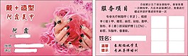 美甲卡片