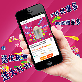 手機(jī)端淘寶海報(bào)