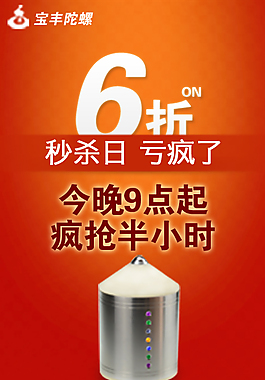 淘寶打折活動海波