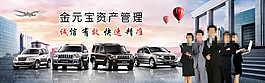 資產管理的banner大圖