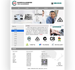 各種認證類的企業網站