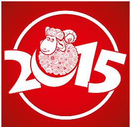 2015羊年素材