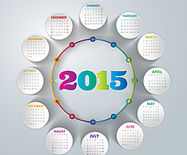 2015年日歷