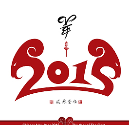 2015年字體