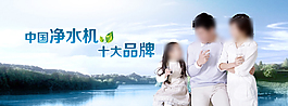 飲水機(jī)banner