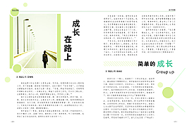 成長(zhǎng)