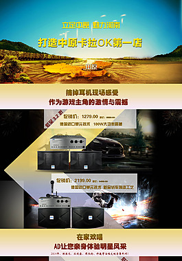 淘寶影音店鋪首頁(yè)裝修