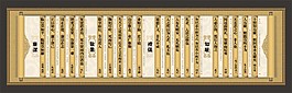 卷軸畫卷竹簡古典展板形象墻