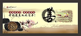 传统美德写意古典展板公益