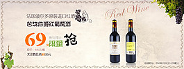 紅酒海報