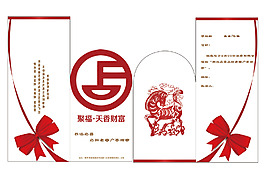 邀请函