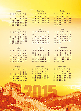 2015年历