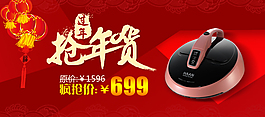 新年促銷海報設(shè)計