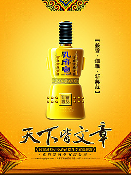 酒的宣傳單頁