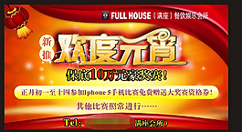 歡度元宵