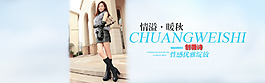 淘寶女鞋海報 主頁原創(chuàng)高清背景圖