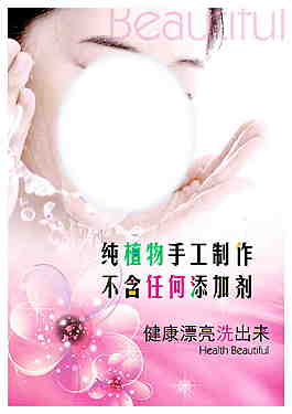 美容海报