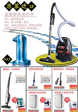 详情页硬广