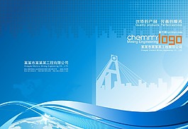 企業(yè)畫冊封面