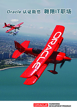 Oracle海報設計
