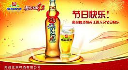 南昌啤酒廣告素材