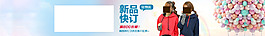 訂貨會頁面題圖宣傳圖快訂淘寶天貓