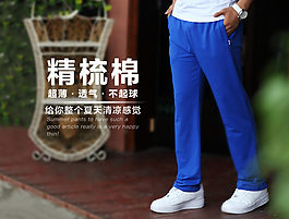 春秋新品運(yùn)動(dòng)休閑長(zhǎng)褲海報(bào)圖廣告圖