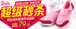 秒殺海報(bào)