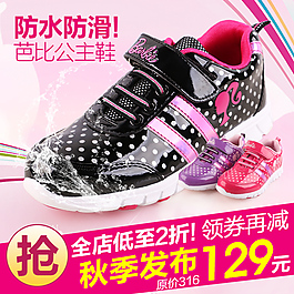 防水鞋子直通車