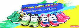 童鞋海報