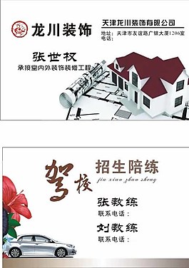 龍川裝飾公司圖片