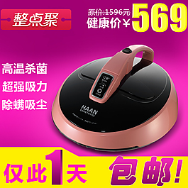 电器直通车海报设计
