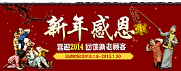新年海報素材下載