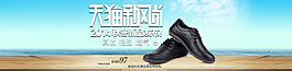 原創(chuàng)天貓新風(fēng)尚男鞋全屏海報(bào)直通車圖