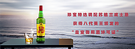 威士忌海報(bào)