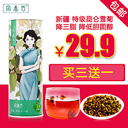 直通車(chē)主圖茉莉花