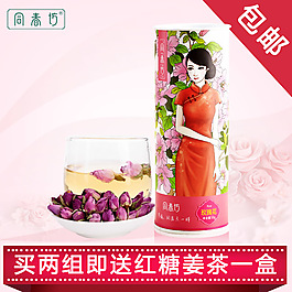 花茶直通車主圖設(shè)計
