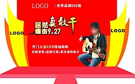 展台设计 舞台 户外异形